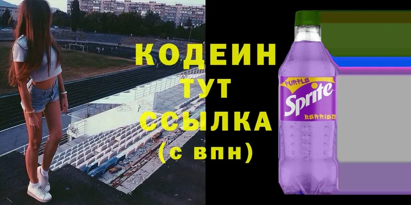 МЕГА ТОР  Ивангород  Кодеин Purple Drank  даркнет сайт 